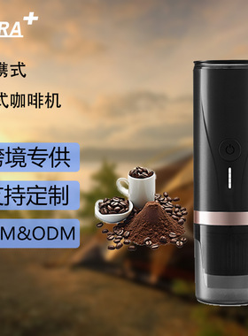 CERA定制两用胶囊咖啡机迷你便携式意式全自动电动小型家用便携