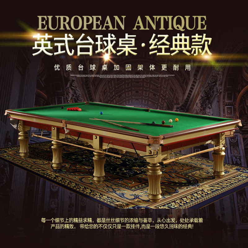 英式斯诺克标准型台球桌钢库商用桌球台室内家用小型成人球桌