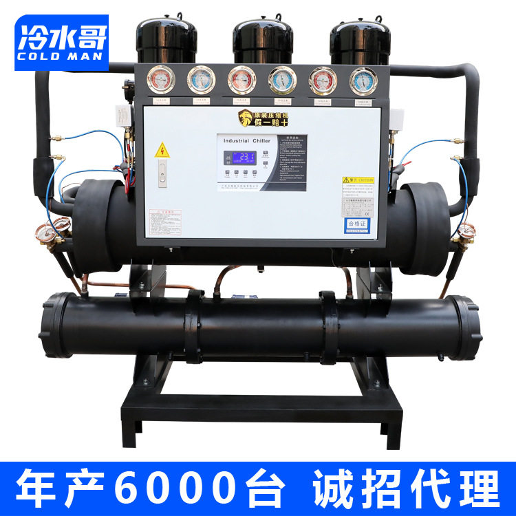 冷水哥工业冰水机30hp注塑低温冷冻机水冷开放式冷水机组食品厂家