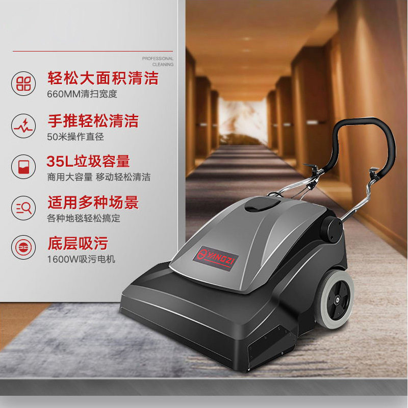 扬子YANGZI手推式地毯吸尘机酒店宾会馆大功率毛毯清洁机酒店专用
