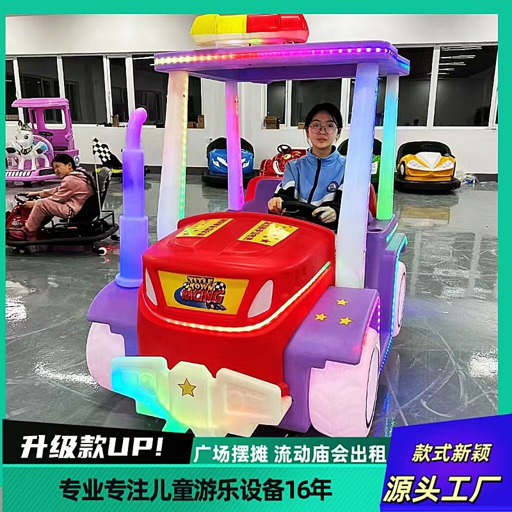 新款广场发光碰碰车亲子款儿童游乐车户外夜市摆摊生意项目