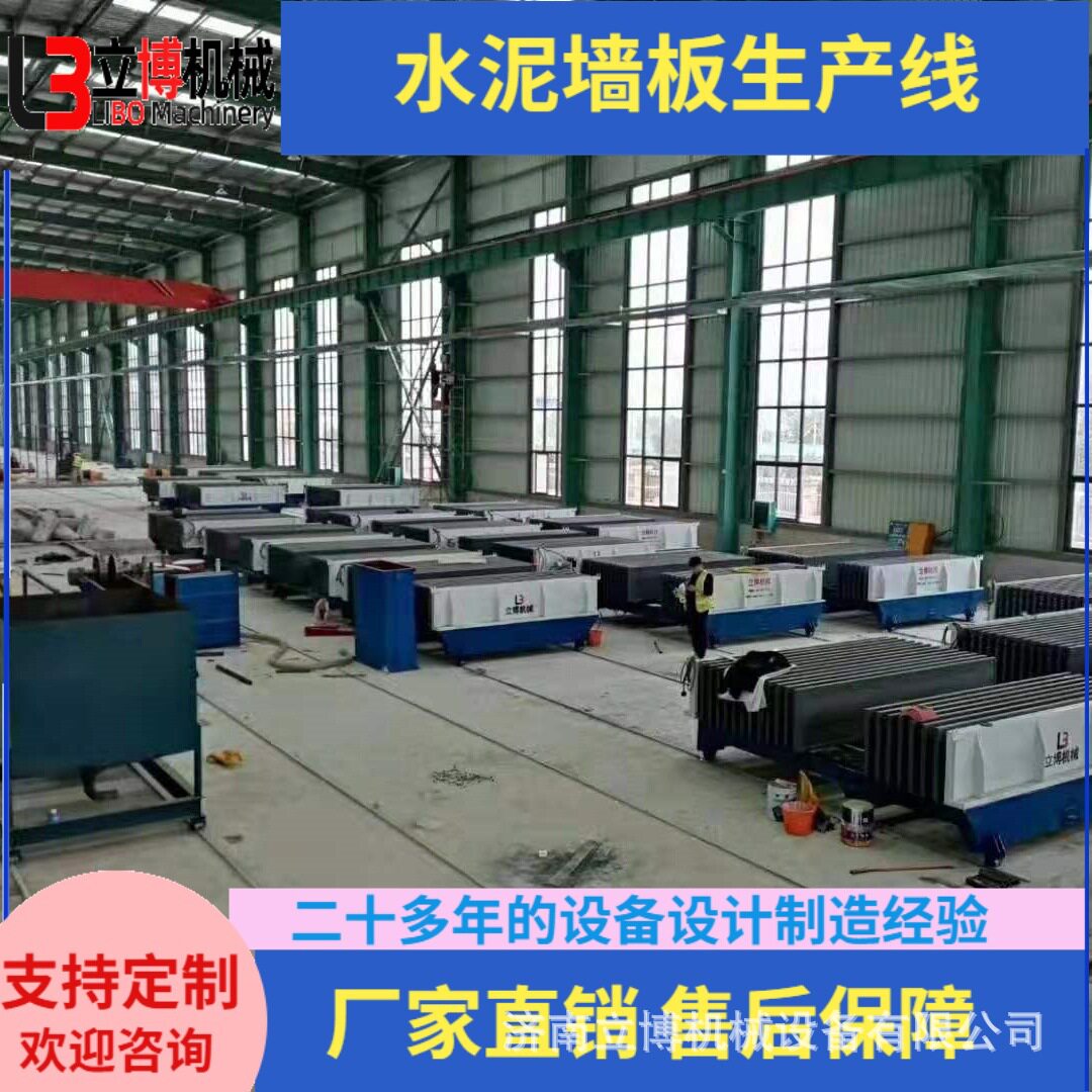 轻质墙板设备全自动墙板生产线水泥墙板设备 全自动水泥墙板设备