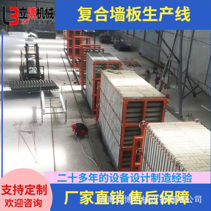 轻质复合墙板设备全自动复合墙板生产线 复合水泥墙板设备