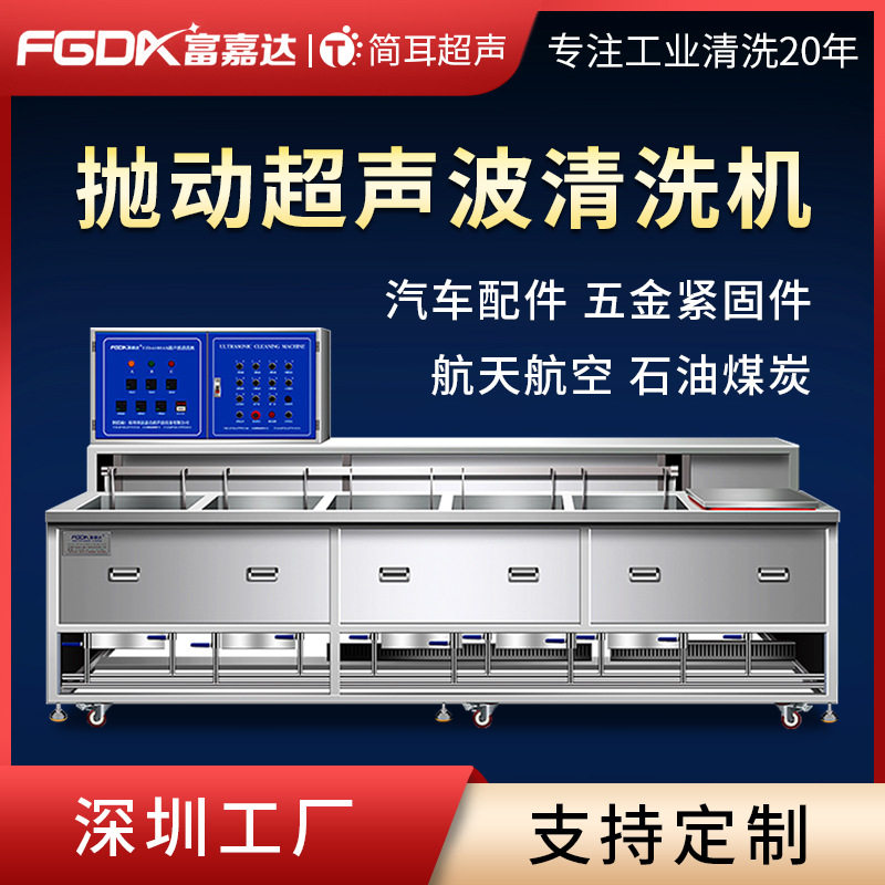 简耳工业超声波清洗机五金件轴承电池壳马达壳碳氢清洗机设备厂家,清洗/食品/商业设备,洗筐机,淘宝优惠券,粉丝福利购,淘宝优惠卷