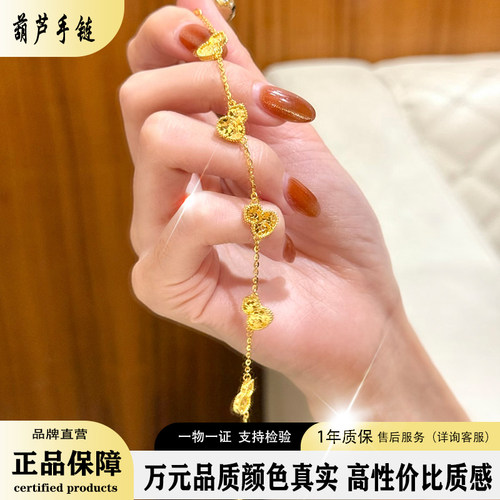 正品保障葫芦手链金包银转运锦鲤实心碎碎冰手串金店同款仿真首饰