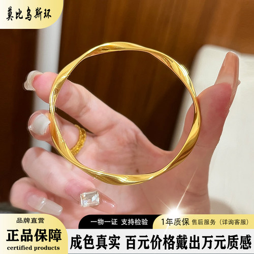 正品莫比乌斯环手镯金包银轻奢百搭实心镯子素圈亮面手环送女友