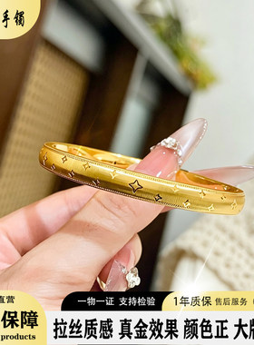 正品四芒星手镯金包银拉丝车花满天星镯子泥鳅背金店同款实心送礼