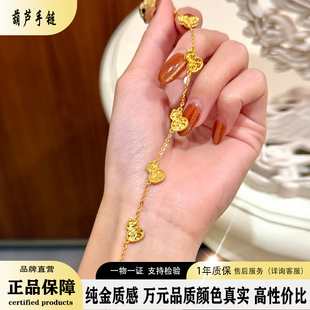 正品保障葫芦手链金包银转运锦鲤实心碎碎冰手串金店同款送女友礼