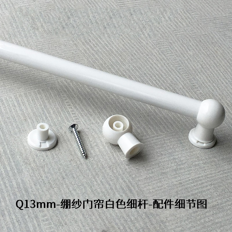 铁艺绷纱杆可拆卸免打孔小矮人白色半帘I门帘窗帘杆咖啡帘超细杆