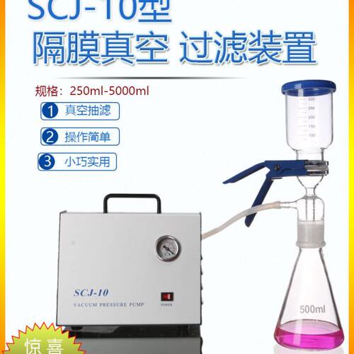 无油隔膜真空泵抽滤装置250ML砂芯过滤器 溶剂过滤装置 微孔滤膜