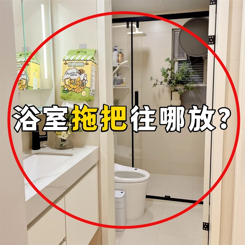 浴室拖把怎么放?吸盘拖把壁挂夹门后挂扫把拖布神U器免打孔脸盆