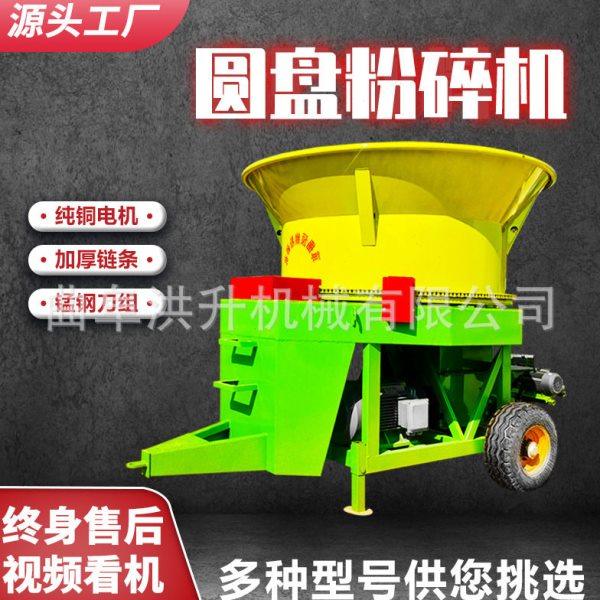 大型圆盘粉碎机 秸秆切碎揉丝机 方圆捆草料转盘铡草机,农机/农具/农膜,农用防护器具,淘宝优惠券,粉丝福利购,淘宝优惠卷
