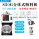 吸料机上料机送料机全自动真空塑料颗粒加料抽料机不锈钢850G800G