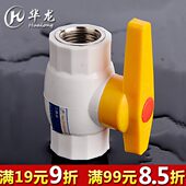 ppr球阀4分6分1寸20 32PPR钢芯内丝螺纹热熔球阀ppr截止阀开关
