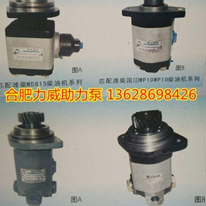 徐重吊车(外循环) 转向助力泵 QC18/13-D14XZ合肥力威汽车油泵