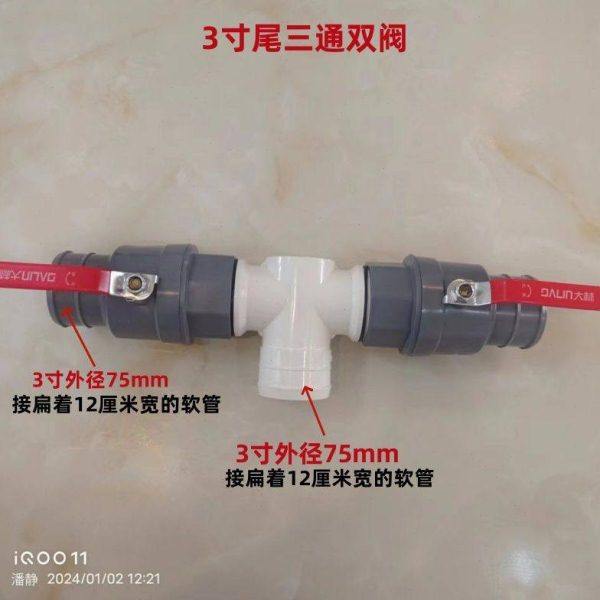3寸转3寸尾三通 双出水75变75三通双阀 滴灌带 微喷带 软管用接头