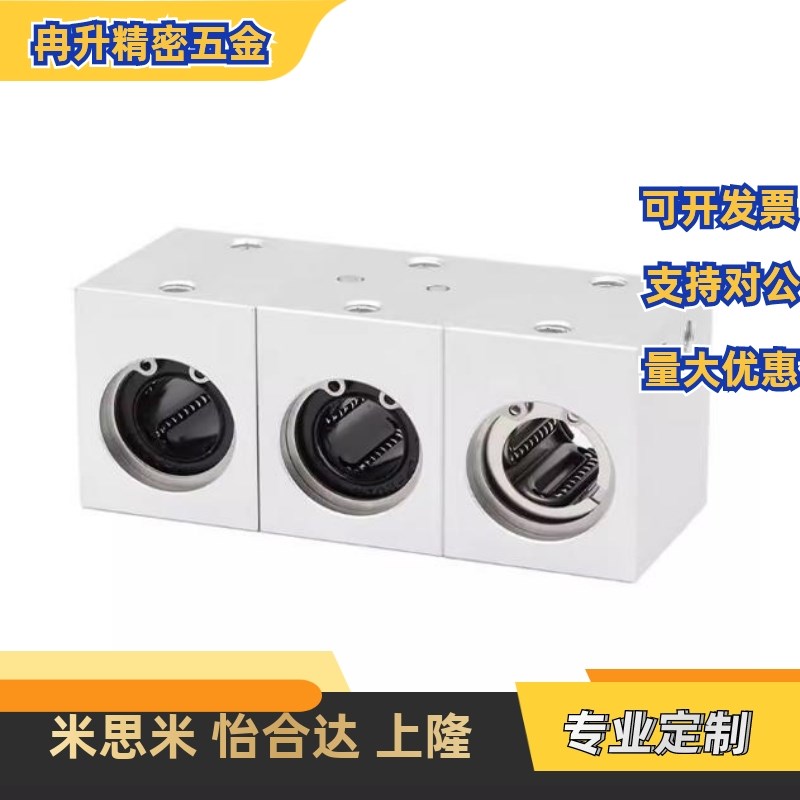 直线轴承双衬固定座 LHSS/LHqSSW/KW 4 6 8 10 12 13 16 20 25 30