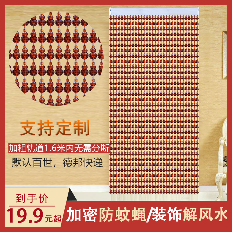 水晶珠帘门帘卧室防o蚊厨房家用隔断帘免打孔卫生间客厅帘子结婚
