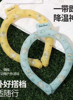 夏季 卡通冰凉圈日韩爆款PCM相变28度户外运动防暑降温冰凉脖颈圈
