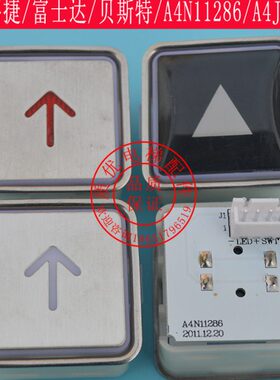 电梯按钮/A4N11286/A4J11286 A4/A4J11283按钮/快速电梯/康力A3