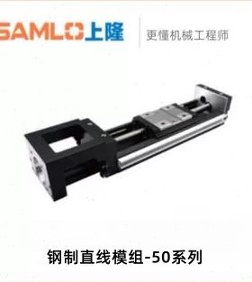 上隆原装-钢制直线模组-50系列-KCF50/KCH50-L2-T150/200/250/300