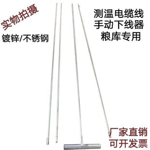 测温电缆下线器手动下线器不锈钢下电缆送线器粮面测高杆实心粮库