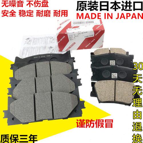适用霸道4000/2700/LC120/LC150/前后刹车片/前皮/前制动片汽车