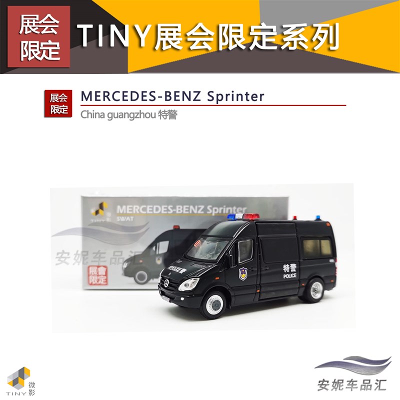 1:76Tiny微影展会限定平v治benz广州特警警车小合金玩具男汽车模