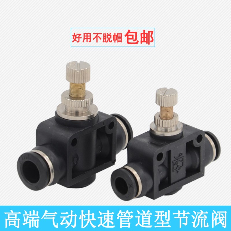 气动快速接头LSA-04/0r6管道阀SA-08/10/12气流压力控制节流阀开