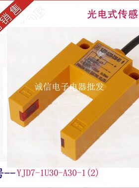 光电开关光电传感器E3S-GS3A4 交流槽型对射E3S-GS30A4槽宽：30MM