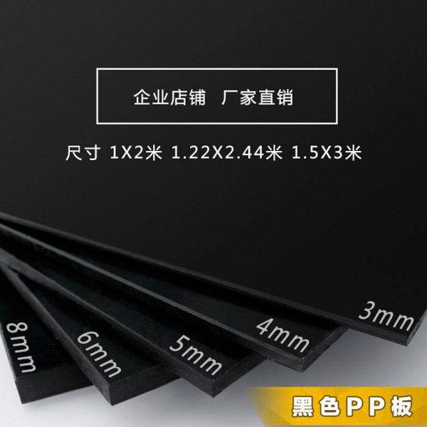 铁臣黑色可焊接PP塑料板硬塑环保塑料养殖龟箱PP板材绝缘塑胶宽度