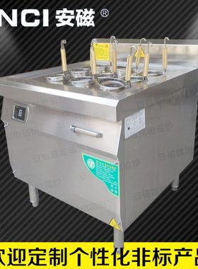 安磁商用电磁炉6/9孔煮面机煮面炉粉面馆厨房设备节能麻辣烫炉灶