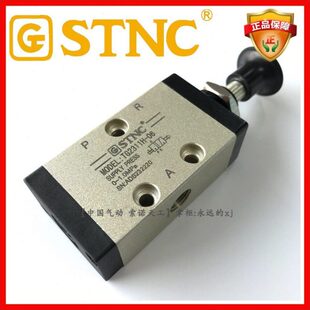 STNC索诺天工 手拉阀TG2311H 功能替换3R110 二位三通