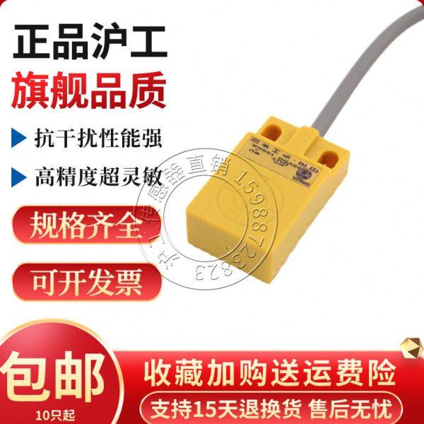 沪工接近开关JAS5-1K 1B 2K 2B 5K 5B 6K 6B扁平型传感器教学配件