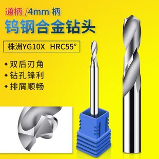 3.7 3.75 3.95 3.6 3.9 3.65 3.85 麻花钨钢合金钻头3.55 3.8