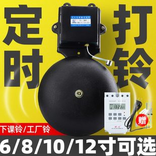 电铃定时打铃器工厂上下班铃声学校下课铃声器车间电铃220v响声大