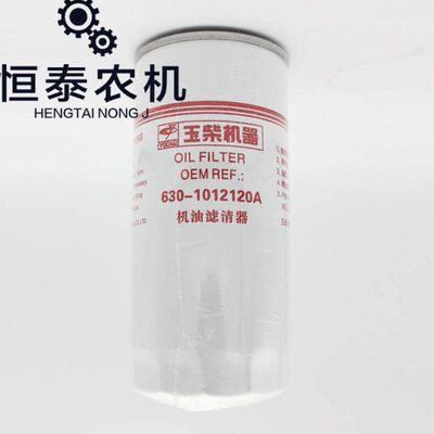 JX0818机滤 630-1012120A 发动机机油滤清器滤芯 630-1012240玉柴
