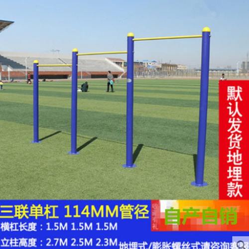室外户外小区学校家用公园广场健身器材单杠双位双杠高低杠肋木架