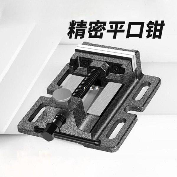 平口钳小型台钳平口固定台虎钳台钻精密钻床夹具夹台家用铸钢,五金/工具,台虎钳,淘宝优惠券,粉丝福利购,淘宝优惠卷