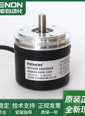 EB58C8-H4PA-1024电机旋转编码器EB58C8-H4CR-5000输出稳定