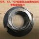 YZP YZR180L 6级 17KW绕线电机专用固定螺丝压紧螺母垫片