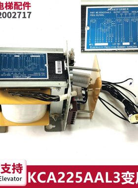 电梯控制柜变压器KCA225AAL3/1459VA /KCA225AAL4/KCA225AAL9/AL7