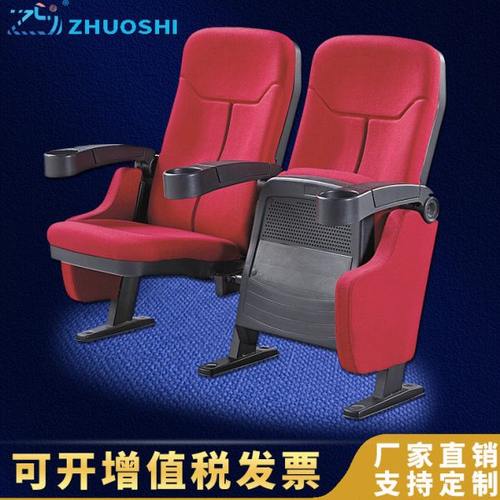 全新爆款厂家连排影院椅优质水杯礼堂座椅剧院音乐厅看台椅子