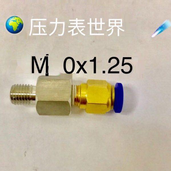 组合快插接头 外螺纹M10x1.25 快插口接外径4-6-8-10-12mm pu气管,五金/工具,管接头,淘宝优惠券,粉丝福利购,淘宝优惠卷