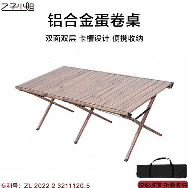 折叠桌子户外便携露营折叠桌黑胡桃双面铝合金蛋卷桌摆摊野营桌椅,户外/登山/野营/旅行用品,户外桌子,淘宝优惠券,粉丝福利购,淘宝优惠卷