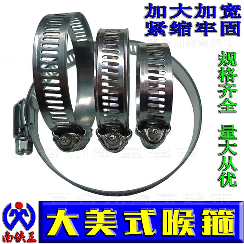 喉箍不锈钢卡箍抱箍水管橡胶软管紧固件大美式管箍管X夹卡扣松紧