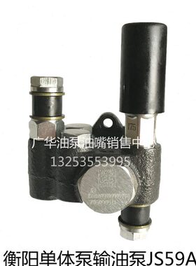 金湖输油泵威特电控单体泵手压泵JS606 S0696 S0636 适用江苏四达