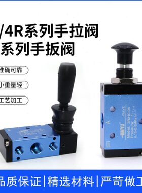 顶源气动控制手板阀换向4R210/4H210-08气控机械阀4H310-10手拉阀