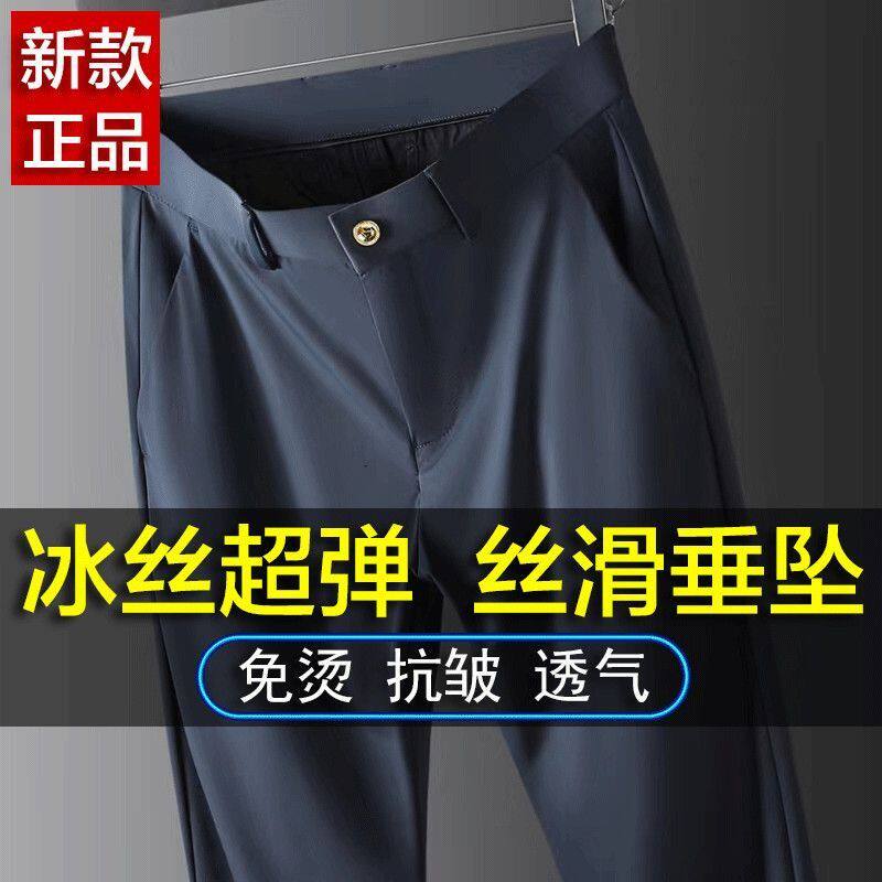 男裤夏季薄款男士休闲裤冰丝新款裤子西裤2026高弹力宽松直筒长裤