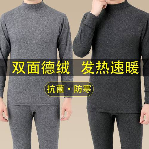 双面德绒男士加绒加厚秋衣秋裤男士保暖内衣睡衣套装冬季防寒速暖